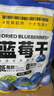 三只松鼠每日蓝莓干500g 蜜饯果干酸甜休闲零食下午茶孕妇儿童健康零食 实拍图
