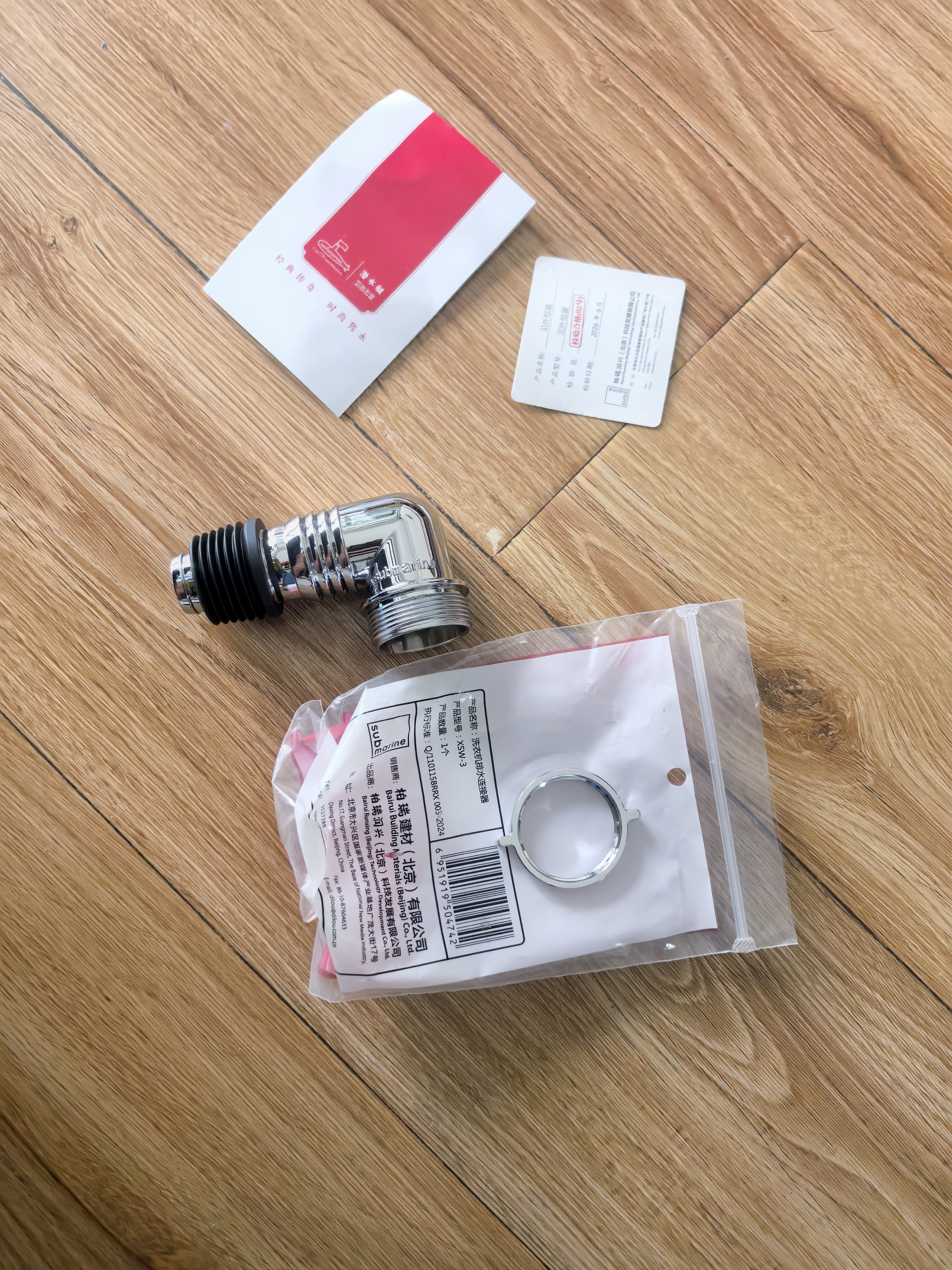 潜水艇（Submarine）xsw-3工程塑料镀铬洗衣机地漏专用接头滚筒涡轮通用型新弯头 实拍图