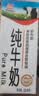 辉山纯牛奶250ml*24盒 3.1g乳蛋白 100mg钙 全新升级 营养牛奶 实拍图