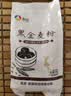 新良黑全麦粉500g*3袋 黑小麦全麦面粉 粗粮杂粮面粉 烘焙原料 实拍图