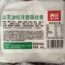 西贝莜面村山茶油纸皮翡翠烧麦240g*2袋 共8个 儿童早餐半成品早点速食 实拍图