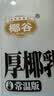 椰谷（YEGU）厚椰乳245g*10瓶整箱椰奶椰汁奶茶咖啡伴侣生椰乳椰浆原料家用 实拍图