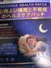 时珍世家 金系列日本睡眠贴严重失眠专用失眠贴官方重度快速入睡神器深度助眠膏药 实拍图