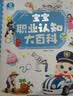 宝宝巴士jojo点读绘本书本图书宝贝赳赳儿童绘本(不含点读笔)宝宝点读书1-3岁幼儿园读物婴幼儿启蒙童书双语识字认知书本立体百科全书有声阅读早教发声故事书籍安全认知大百科睡前故事果冻贴纸书触摸书开学季 实拍图