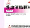 天士力养血清脑颗粒4g*15袋*6盒养血平肝活血通络 头痛头晕 眩晕眼花 心烦易怒 失眠多梦 助眠药 实拍图