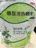 999三九感冒清热颗粒12g*14袋 疏风散寒 解表清热 头痛发热 恶寒身痛 鼻流清涕 咳嗽咽干 风寒感冒 实拍图