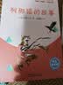 列那狐的故事（彩插版）快乐读书吧五年级上册推荐阅读 开学季 实拍图