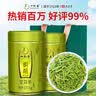 一杯香茶叶绿茶正宗明前龙井茶2罐共250g2026新茶礼盒装送礼自己喝 实拍图