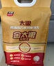 太粮 金太粮油粘王 油粘米 大米  长粒籼米10斤当季新米 京东自营 实拍图