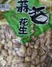 朱氏朱福记【新鲜抢1袋】25年新五香花生米山东特产烤熟蒜香奶香原味下酒250 【五香+蒜香】250g*4袋 实拍图
