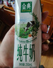 伊利金典纯牛奶250ml*12盒整箱 3.6g蛋白 商超同款礼盒 部分地区清仓 实拍图