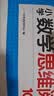 一本暑假口算三升四年级北师版 2026小学数学速算笔算应用算听算暑假作业衔接复习巩固预习新知思维训练 开学季 实拍图