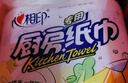 心相印【樊振东推荐】厨房用纸卷纸75节*8卷纸巾食品接触级 懒人抹布 实拍图