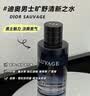 迪奥Dior旷野香迹男士礼盒装(淡香水60ml+沐浴露250ml)生日礼物送男友 实拍图