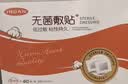 海氏海诺艾暖 医用无菌敷贴 术后伤口愈合贴 剖腹产大号创可贴透气纺布贴 实拍图