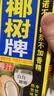 椰树牌椰汁 1L*1盒 植物蛋白饮料 正宗海南特产  中秋送礼 实拍图