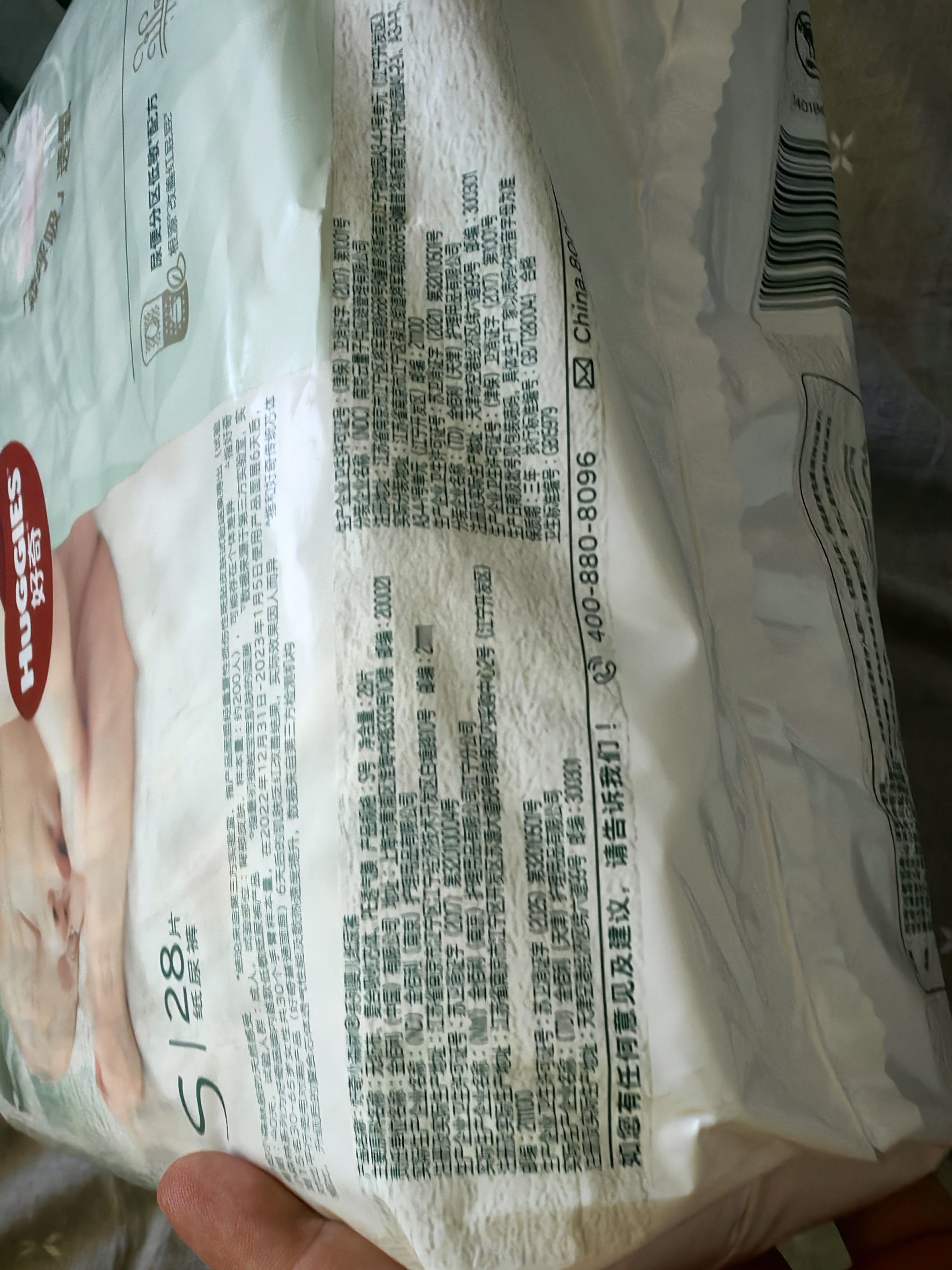 好奇（Huggies）小森林纸尿裤S52*2(4-8kg)尿不湿心钻【纯净0添加】 实拍图