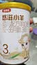 伊利金领冠悠滋小羊【100%鲜羊乳好吸收】3段1-3岁130g 实拍图