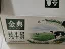 伊利【新鲜日期】金典纯牛奶整箱 200ml*12盒3.6g乳蛋白礼盒装 6月 实拍图