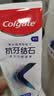 高露洁（Colgate）专效抗牙结石脱敏牙膏薄荷120g 护龈去口臭清新口气 实拍图