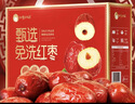 好想你红枣姐姐1008g一级免洗红枣新疆特产补气血煮粥煲汤大枣 实拍图