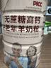 臻牧（zhenmu）羊奶粉无蔗糖高钙成人中老年富硒益生菌营养品罐装820g中秋送礼 实拍图