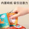 奕思瑞婴儿抽纸玩具6个月以上宝宝0-1岁婴幼儿抽抽乐可啃咬早教玩具布书 实拍图