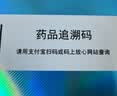 [白云山金戈] 枸橼酸西地那非片正品京东自营 25mg*21片 男科用药 实拍图