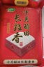 十月稻田 长粒香大米 20斤（东北大米 香米 10kg/公斤） 实拍图