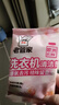 老管家洗衣机清洁剂125g*6袋滚筒波轮洗衣机清洗剂杀菌除垢祛味花香 实拍图
