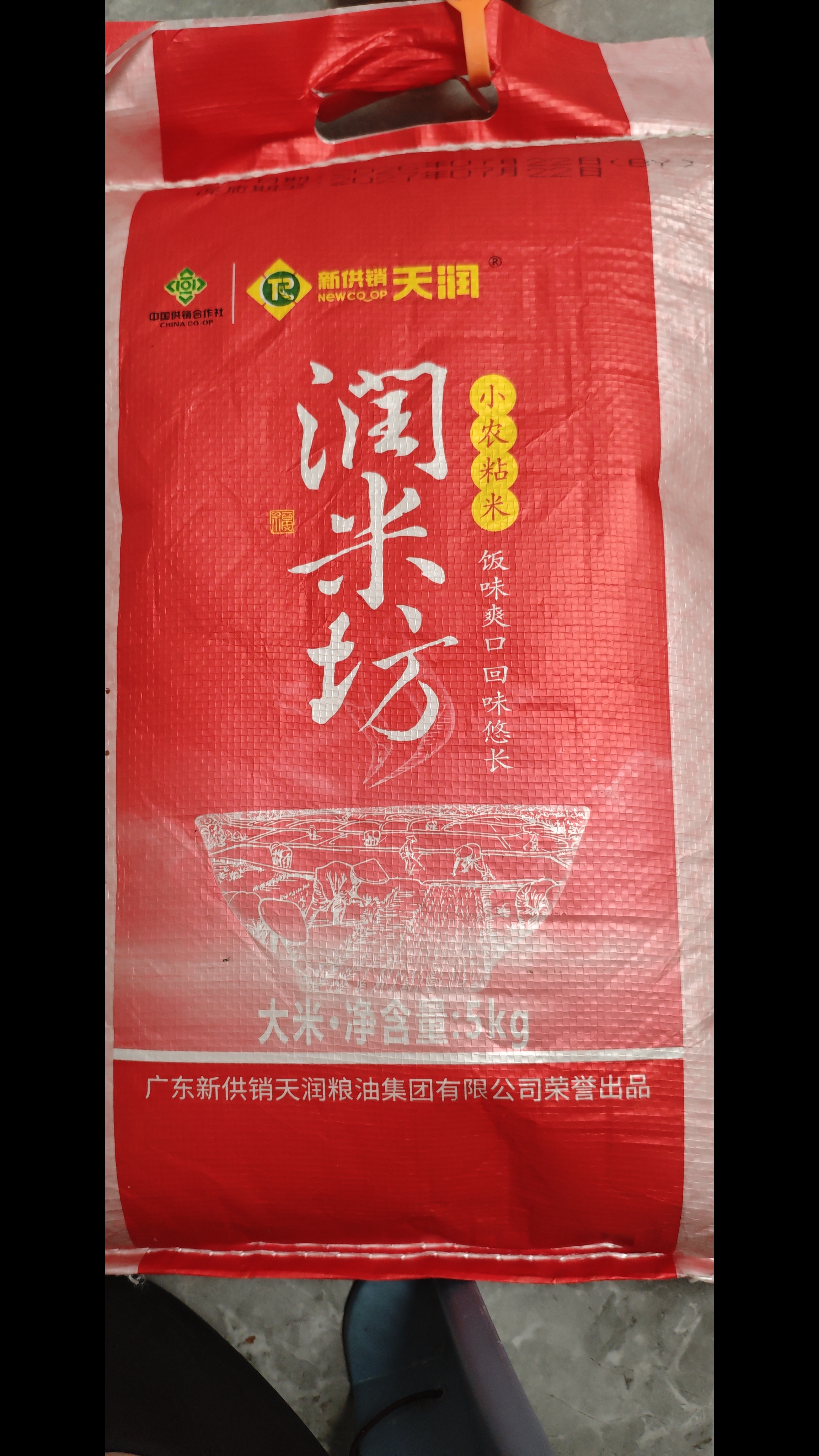 新供销天润 润米坊 小农粘米 大米 当季新米 南方籼米 油粘米 长粒米 10斤装 实拍图