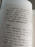 国语 中华书局中华经典藏书丛书（升级版） 实拍图