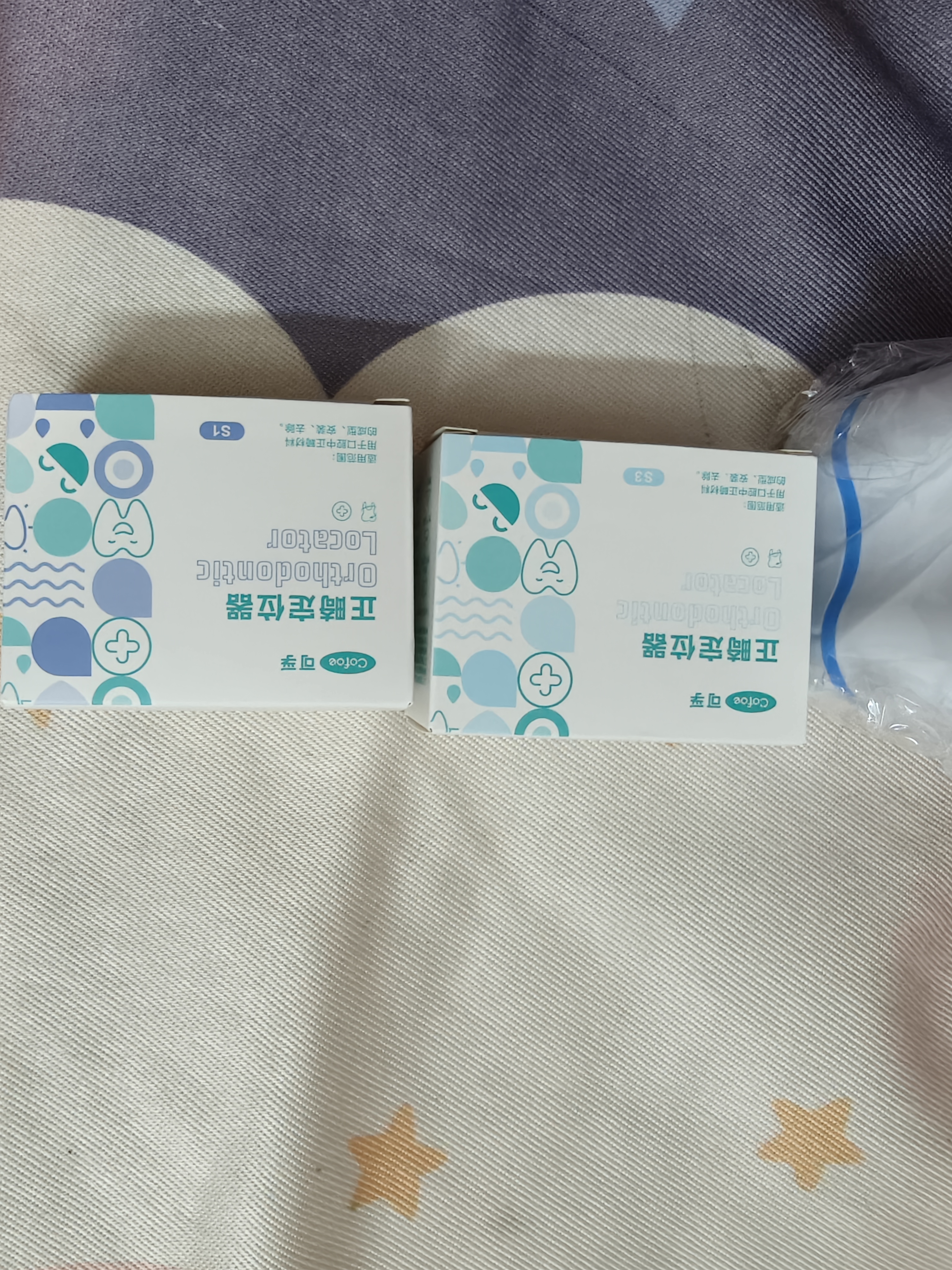 可孚 医用隐形牙套牙齿矫正器磨牙保持器正畸儿童7-15岁地包天门牙缝隙龅牙 阶段1+3 实拍图