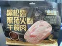 季季乐黑松露黑猪火腿午餐肉340g 即食儿童零食香肠火腿肠火锅罐头食材 实拍图