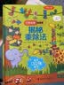 尤斯伯恩看里面 揭秘乘除法（新版）  实拍图