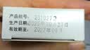 鹏鹞 鲨肝醇片 50mg*10片*3板 实拍图