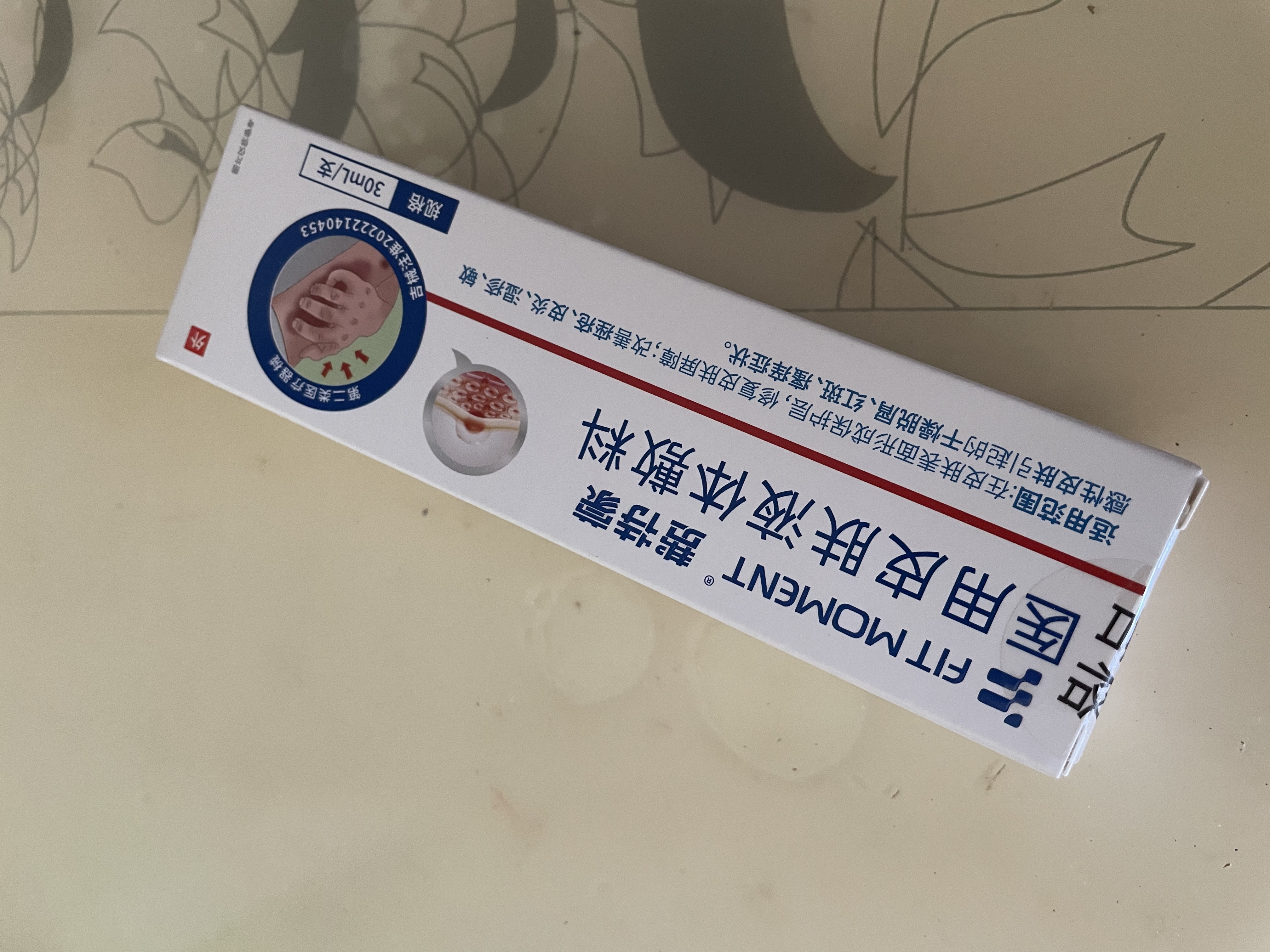 FIT MOMENT湿疹软膏皮肤瘙痒干性湿疹止痒真菌肛门瘙痒膏肛周阴囊潮湿通用 实拍图