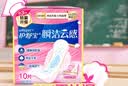 护舒宝革新瞬洁云感棉卫生巾量多日用284mm16片姨妈巾京东自营官方旗舰 实拍图