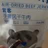 宜客【麦德龙超市】手撕风干牛肉 200g 实拍图