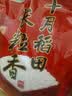 十月稻田 长粒香大米 20斤（东北大米 香米 10kg/公斤） 实拍图