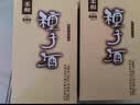 金种子柔和种子酒 浓香型白酒 40度 460ml*4瓶 整箱装 口粮酒 婚宴送礼 实拍图