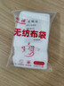 网诺（WANGNUO）茶包袋中药袋无纺布泡茶包纱布袋卤料包调料包过滤袋煲汤袋大料袋一次性煎药袋 无纺布袋8*10cm【100只装】 实拍图