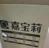 嘉宝莉外墙漆乳胶漆防水防晒涂料自刷外墙翻新防水涂料新家园20kg浅麦芽 实拍图