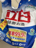 立白除菌去渍洗衣粉大袋7.4斤易漂柔顺 强效去污去渍强力京东自营 实拍图
