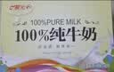 晨光100%纯牛奶 全脂牛奶250ml*16盒     常温早餐奶 整箱 中秋礼盒 实拍图