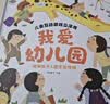 儿童互动游戏立体书我爱幼儿园+漫画描摹本动物世界 缓解孩子入园入学紧张情绪 点读发声趣味引导快速了解宝宝初次入园注意事项 实拍图