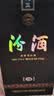 汾酒巴拿马黑坛金奖20 清香型白酒53度475ml中秋送礼【年份酒随机发】 实拍图