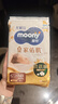 MOONY尤妮佳慕怡皇家新生儿纸尿裤NB4片(1-5kg)柔软尿不湿(试用装 实拍图