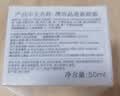 澳容素颜霜50ml*2遮瑕男女士补水保湿舒缓修护修红生日礼物送女友 实拍图