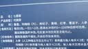 福东海 强力版覆盆子人参黄精七宝茶216克男士养生五宝茶玛咖桑椹杜仲雄 实拍图